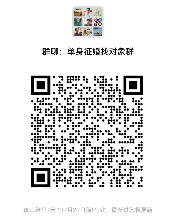 铁岭同城相亲微信群