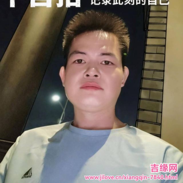 35岁岁广东单身帅哥 - 铁岭吉缘网